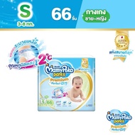 MAMYPOKO มามี่โพโค กางเกงผ้าอ้อมเด็ก PANTS รุ่น PREMIUM EXTRA DRY ไซส์ S-XXXL สีฟ้า 002