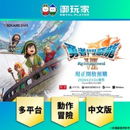 [Yu Player] NS2 < Dragon Quest 7 Reimagined > Chinese Version Japanese