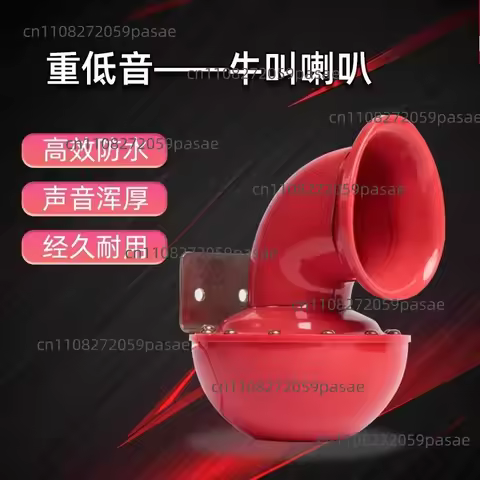 Car Bull Horn Red Snail Deep Bass Truck 12V Ultra-Loud Bull