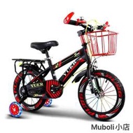 兒童自行車 兒童腳踏車 2-10歲童車 12-14-16吋 小孩單車 帶輔助輪 兒童禮物M5Y1