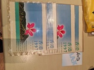 1997年香港通用郵票集