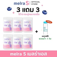 (แพคเกจใหม่) Melra S เมลร่า เอส ไฟเบอร์ โพรไบโอติก ถ่ายง่าย ไม่ปวดบิด รับจากบริษัท
