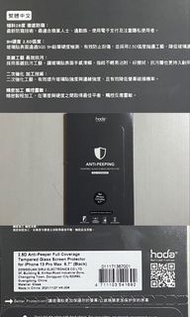 HODA Iphone 13 Pro Max 6.7"防窺 9H鋼化玻璃保護貼 隱形滿版2.5D （HKTVMALL 原價$198）