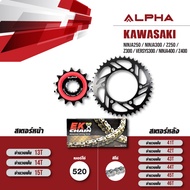 ชุดโซ่สเตอร์ ALPHA เปลี่ยน Kawasaki Ninja250 / Ninja300 / Z250 / Z300 / Versys300 / Ninja400 / Z400