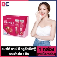 Amado KANE Z อมาโด้ กาเน่ ซี [20 เม็ด -2 หลอด] [1 กล่อง] วิตามินเม็ดฟู่ กลูต้าเม็ดฟู่