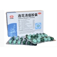 2X Yiling Lianhua Qingwen Jiaonang HSA Approved Import 2盒 以岭连花清瘟胶囊 蓮花清瘟膠囊 (0.35g x 24 capsules)