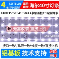Luzhi Applicable Haier LE40B510X LE40B310P LE40G310Z H40E06/E07/E08 Light Bar