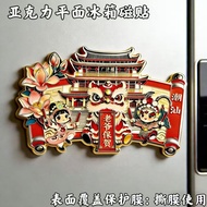 潮汕老爷保贺国潮风亚克力冰箱磁贴创意文创旅游纪念家居装饰礼物Chaoshan Master Bao He Guo Chao Feng Acrylic Refrigerator MagneticFJYT