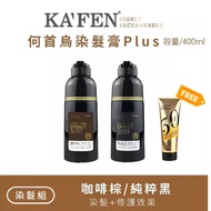 【白发救星】KAFEN 何首烏染髮膏400ml Kafen Sa La Hei Yo Hair Color Shampoo(Black/Brown)White Gray Hair Dye Darken