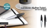 Just Mobile AluPen Twist L 鋁質 二用 書寫 觸控筆 現貨 含稅 免運費