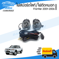 ไฟสปอร์ตไลท์/ไฟตัดหมอก Nissan Frontier 2001/2002/2003/2004/2005/2006 (ฟรอนเทียร์) - BangplusOnline