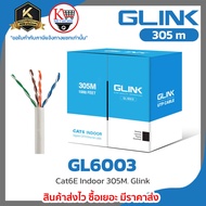 สายแลน CAT6 รุ่น GL6003