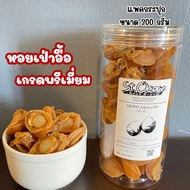 หอยเป่าฮื้อแห้งขนาดกลาง ไม่ใส่สี มาตรฐานGMP/HALAL