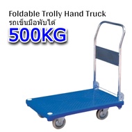 รถเข็นพื้นเรียบ 500-1000KG รถเข็นอเนกประสงค์ รถเข็นพับได้ รถเข็นเข็นง่ายด้วยมือ