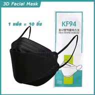 หน้ากากอนามัยทรงเกาหลี กันไวรัส กันฝุ่น ทรงเกาหลี 3Dหน้ากากอนามัย เกาหลี KF94 สินค้า1แพ็ค10ชิ้น3D Facial Mask ส่งทุกวัน