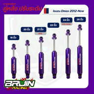 โช้คอัพ Miyamoto ปรับระดับ แกน 20 รุ่นดีแมคตัวเตี้ย 2004-ปัจจุบัน