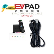 EVPAD Original Power Cable for 6P TV Box - Accessories for EVPAD (CABLE ONLY)