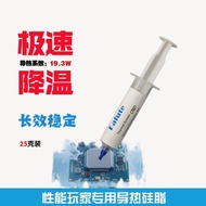 10.23c7921 thermal conductive silicone grease laptop CPU siliconec7921导热硅脂笔记本电脑CPU 硅脂显卡手机台式电脑耐高温硅脂