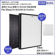 淨博 - 一組兩件【適用於Sharp 聲寶 FU-W25AW】空氣清新機HEPA濾網+活性碳濾網濾芯 FZ-150HFS-HK &amp; FUS25C-HK