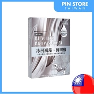 【Dr. Morita】Dr. Morita Polar Glacier Brightening Mask 4's | 森田药粧 | PinStore Taiwan