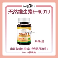 [Pack up Firm] Immediate Lovita Lovita Natural Vitamin E-4001U 60 Capsules/Bottle