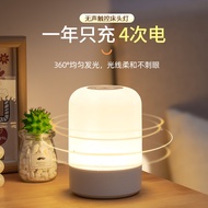 Small Night Light Rechargeable Bedside Light Baby Feeding Light Sleeping Light with Sleeping Light P