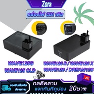 Original Light Box wave125s/Wave125/wave125r/Wave125 Old Model/dream125 cdi wave125s wave125r wave12