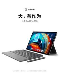 《Fun玩機》降價促銷 聯想 Lenovo 小新 Pad Pro 12.6 驍龍S870 萊因護眼屏 影音辦公全效平板