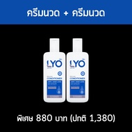 #ส่งฟรี LYO Conditioner ไลโอครีมนวด | ครีมนวดผม LYO ไลโอหนุ่มกรรชัย ครีมนวดไลโอ ครีมนวด official tha