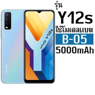 แบตเตอรี่ VIVO แท้ 5000mAh สำหรับ VIVO Y20/Y20i/Y20S/Y12S/Y12A/Y3s/Y31/Y51/Y52S/Y72 พร้อมชุดอุปกรณ์ต