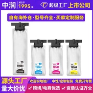Zhongrun Compatible Epson Commercial Spray 05A 05B Pigment ink bag ink bag Printer ink Cartridge Cus