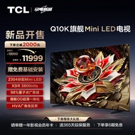 TCL电视 85Q10K 85英寸 Mini LED 2304分区 XDR 3800nits QLED量子点 超薄 4K巨幕液晶平板游戏电视机