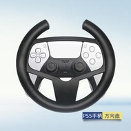 【促銷】PS5手柄方向盤支架 Playstation 5賽車游戲方向盤托架轉向底座