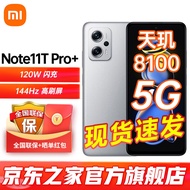 小米红米note11tPro+ 手机Redmi新品5G智能拍照 天玑8100 原子银 8+512G 官方标配