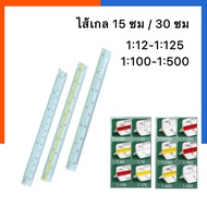 Triangle Scale US Length 15 cm 30 High/Low ruler US.Station