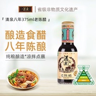 J5TY READY STOCK Shanxi Specialty Qingquan Hand 6 Degrees Old Aged Vinegar 375ml Bottled No Additive