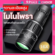 กล้องส่องทางไกล กล้องดูนก Monoculars Spotting Scope 16x52 กล้องส่องนก กล้องส่องทางไกลแบบตาเดียว bush