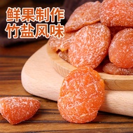 Bamboo Salt Dried Loquat Dried Loquat Bamboo Salt Loquat Dried Fruit Fruit Snack