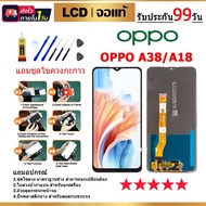 หน้าจอ LCD Display จอ + ทัช oppo A18 / oppo A38 อะไหล่มือถือ อะไหล่ จอพร้อมทัชสกรีน ออปโป้ A18/A38 L