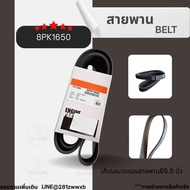 Engine BELT V Groove (8 Grooves) 8PK1650 C 65.5 Inches Cummins