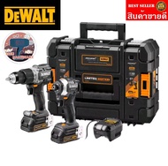 DEWALT DCK200ME2GT-QW ชุดคอมโบสว่านกระแทกและไขควงกระแทกไร้สายไร้แปรงถ่าน 18V  McLaren ของแท้100%