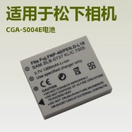 CGA-S004E Suitable for Panasonic LUMIX DMC-FX2 FX7 FNP40 BCB7 Charger Y2660817