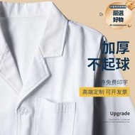 白大褂高品質加厚長袖師工作服短袖護士服實驗室學生衣