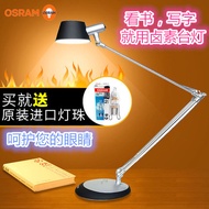 Osram LEDVANCE Berlin Halogen Desk Lamp Single Double Arm Student Eye Protection 33W 35W G9 Bulb N4C