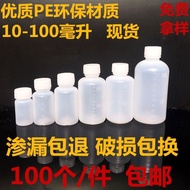 New Style 100ml Sub-bottling Small Bottle Plastic Small Medicine Bottle with Lid Scale Liquid Potion