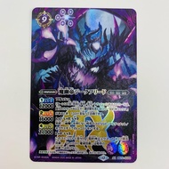 Trading cards Demon Emperor Siegfried Contract Chapter 1: Return and Reawakening Japan Bandai Demoni