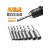 Deepening Socket Wind Batch Socket Electric Drill Pneumatic Electric Screwdriver Socket Wrench Nut S