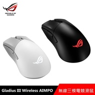 華碩 ASUS ROG Gladius III Wireless AIMPOINT 無線三模電競滑鼠黑色