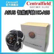 Carousell 粉絲限定特價🔥原價HK$1699  ⌚ ASUS VivoWatch SP (HC-A05) 智慧健康手錶 (🔋14天續航/🩺測血壓/💓心電圖)