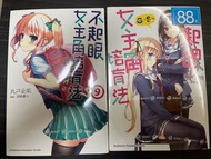 不起眼女主角培育法